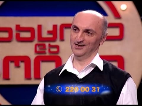 გააცინე და მოიგე - 22 ნოემბერი [ანონსი]