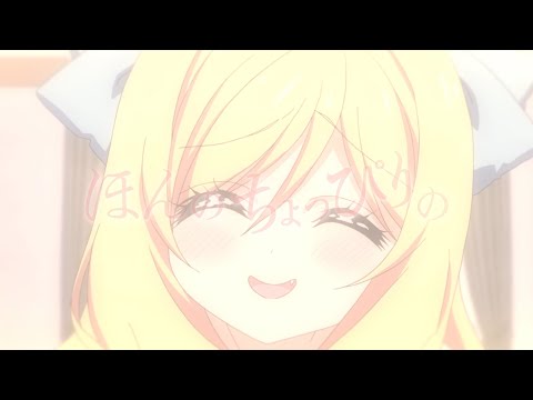 【4月新番】邪神ちゃんドロップキック’（ダッシュ）PV