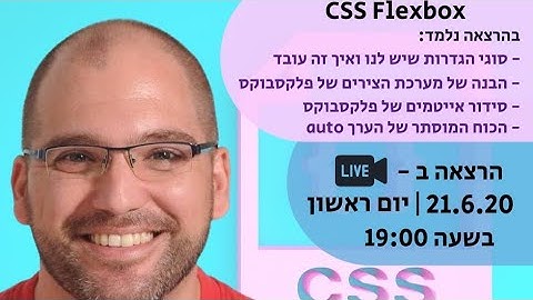 The World of CSS Flexbox