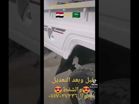 سمكري على البارد مصطفى الهرم سياره شاص 2022 في صناعيه احد رفيده