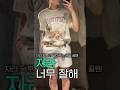 자라는 일찍 품절되는 거 다들 알죠?