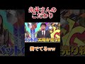 キンからカンから奏でていた福留さん