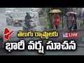తెలుగు రాష్ట్రాలకు భారీ వర్ష సూచన LIVE | Heavy Rain Alert To Telugu States | Rain Alert - TV9