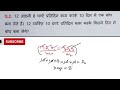 Aऔर B किसी काम को 10 दिनों में पूरा करते हैं A अकेला उसे काम को 15 दिन में कर लेता है B कितने दिनों 