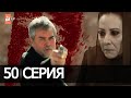 ВЕТРЕНЫЙ 50 Серия АНОНС смотреть РУССКАЯ ОЗВУЧКА Дата выхода