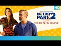 The OG Patel couple | Metro Park 2 | Eros Now