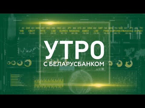 Инновационный способ оплаты проезда в общественном транспорте от Беларусбанк!