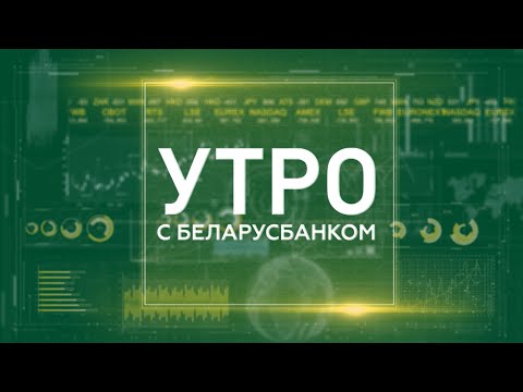 Инновационный способ оплаты проезда в общественном транспорте от Беларусбанк!