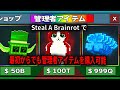 Steal A Brainrot 最初からでも管理者アイテムを購入可能【Steal A Brainrot...】【ロブロックス】