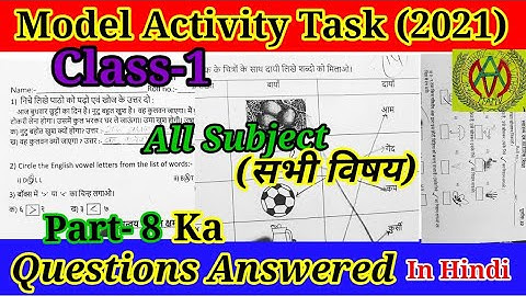 Model Activity Task Class 1 All Subject Part 8 In Hindi Solutions || MERE ANUBHAV and MERE VICHAR