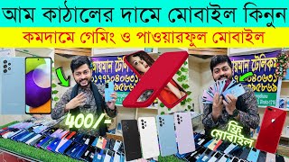 Second Hand Mobile Update Price 2024😱 Used Smartphone Cheap Price In Bangladesh|Used iPhone Price BD