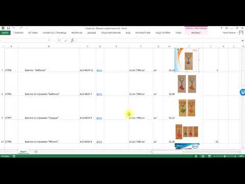 Прайс-лист в Excel. Парсинг фото c сайта
