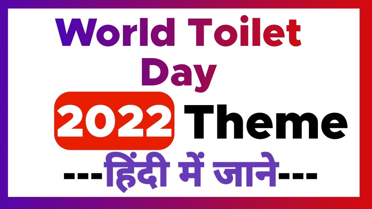 World Toilet Day 2022 Theme विश्व शौचालय दिवस 19 November 2022 In
