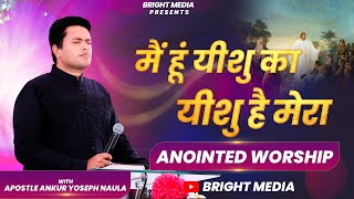 Video thumbnail of "Mein Hun Yeshu Ka Yeshu Hai Mera || Anointed Worship With Apostle Ankur Yoseph Narula | #Brightmedia"