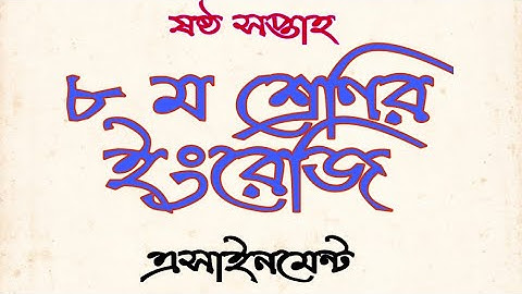 class Eight assignment 6 week 2021