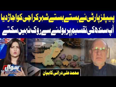 “PPP Destroyed Karachi”: Muhammad Ali Durrani’s Strong Statement on Sindh Politics | Sawal |GTV News