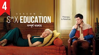S*x Education Season 1 (Episode 4) Explained in Bangla | Web Series Explained in Bangla