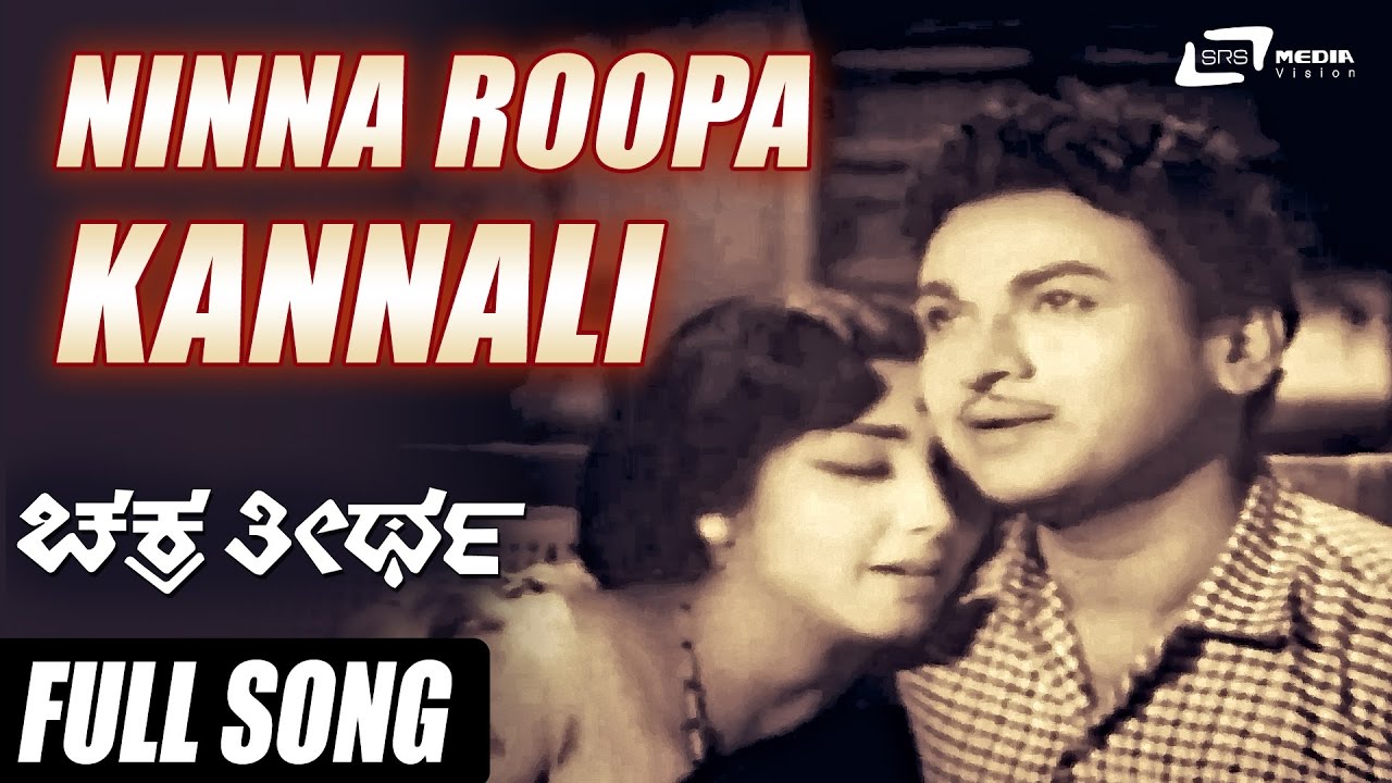 Ninna Roopa  Chakratheertha  DrRajkumar Jayanthi  Udayakumar Kannada Video Song