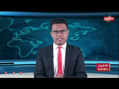 نشرة الأخبار (25/5/2024)