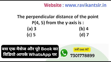 The perpendicular distance of the point P(4, 5) from the y-axis is :(a) 3(b) 4(c) 5  (d) 7