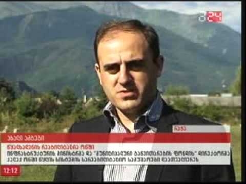 წყალსადენის რეაბილიტაცია ონში