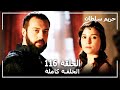 Harem Sultan - حريم السلطان الجزء 2 الحلقة  62