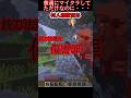 マイクラ　罪がある世界