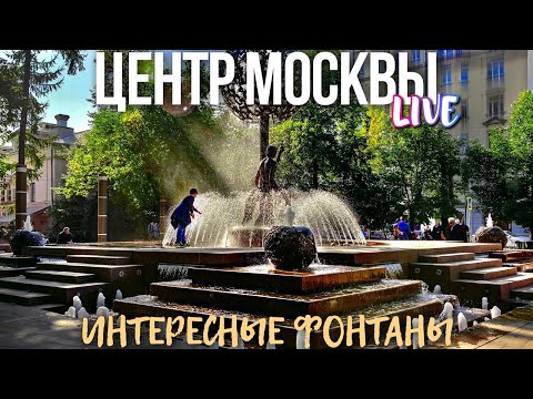 Центр Москвы –