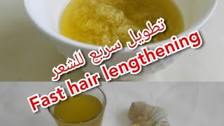 الزنجبيل هو الحل النهائي لتساقط الشعر????Ginger is the ultimate solution to hair loss