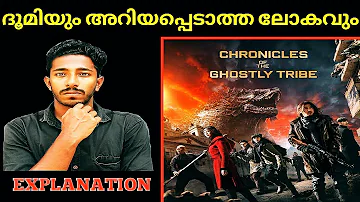 Chronicles Of The Ghostly Tribe (Adventure) Movie Malayalam Explanation By Naseem Media#Chronicles