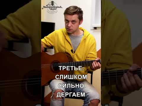 Что делать если звенит струна?