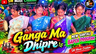 Ganga Ma Dhipre//New Santali Bapla Program Song 2026//SM Music Creation 