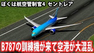 【ぼくは航空管制官4】B787の訓練機が来て空港が大混乱 【アフロマスク】 screenshot 4