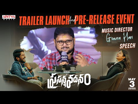 Music Director Gowra Hari Speech At Prasanna Vadanam Pre Release Event | Suhas | Payal Radhakrishna - ADITYAMUSIC