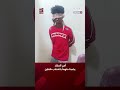 أمن المكلا يضبط متهما باغتصاب طفلين المكلا أخبار اليمن قناة الجمهورية Yemen 