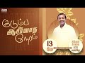     kudumba asirvatha neram  bro mohan c lazarus  13 may 2024