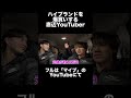 ハイブランドを爆買いする底辺YouTuber #maxfive #マイブ #youtuber