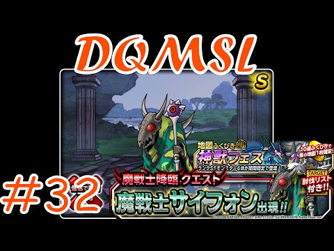 Dqmsl ゆっくり実況プレイ 87 マスターズgp 5周年杯 125ウェイト後編 Youtube