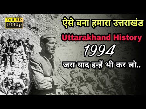 History Of Uttarakhand - उत्तराखंड का इतिहास