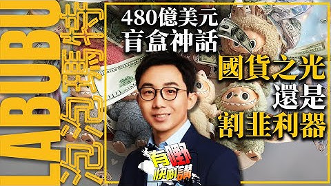 【字幕】美以伊聯手演戲？特朗普B2轟炸伊朗內幕究竟炸到什麼？| 美國B2戰機為何突襲伊朗基地？| 特朗普的決定背後真正動機是什麼？ | 伊朗反擊究竟給美國造成多少損失？| 有嘢快啲講