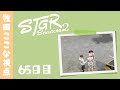 【ストグラ Season2】65日目-牧田ここな視点「白市民がんばるよ」【牧田ここな/Twitchアーカイブ】