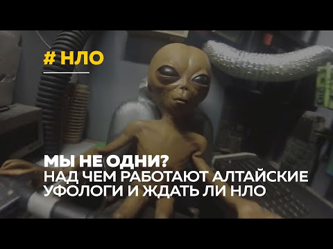 Video: Ufologii Au Spus în Ce Scop Extratereștrii Ajung Pe Pământ - Vedere Alternativă