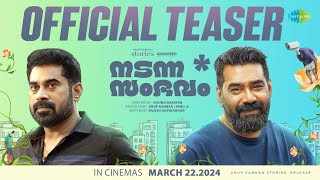 Nadanna Sambavam - Official Teaser | Biju Menon, Suraj Venjaramoodu | Vishnu Narayan | Ankit Menon