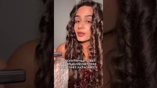 КАК БЫТЬ УХОДЕННОЙ И КРАСИВОЙ #бьютисоветы