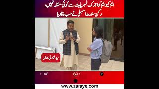 Mqm Has No Issue With New Ajrak Number Plates