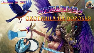 картинка: АРТЕМИДА. Охотница на воробья. Кисть для бритья от OUMO Brush Sparrow S-1. Рег-мый станок Ming Shi.