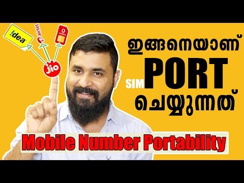 ഇങ്ങനെയാണ് SIM PORT ചെയ്യുന്നത് Mobile Number Portability/Full Process for JIO, Airtel, IDEA, BSNL