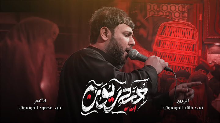 حيدريون | سيد فاقد الموسوي