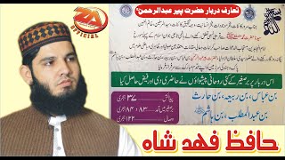 Hazrat Pir Abdul Rehman (Tabie) Introduction by Hafiz Fahad Shah