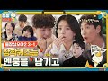 [sub]🧳ep.3-1｜모험 액션 코믹 멜로는 있어도 보물이 없는(?) 해적선 출장｜🧳출장 십오야2